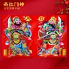 [Autoadhesivo Completo] Pegatina Impermeable Dios de la Puerta Año del Caballo 2026 Nuevo Zhang Fei Guan Yu Pegatina de Puerta de Año Nuevo