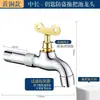Llave de Grifo con Candado para Extensión Exterior de Agua Fría, Interruptor Antirrobo para Lavadora Exterior, Tubería de Agua Roscada para Balcón