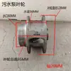 Impulsor de Bomba de Agua 5.5-7.5KW Bomba de Aguas Residuales Piezas de Hierro Fundido Bomba de Drenaje Bomba de Tubería Rueda Desatascadora del Pueblo