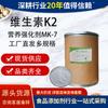 Meiqi Suplemento de Salud de Vitamina K2 Materia Prima Método de Fermentación Mk7 Naturalmente Mejorado Nutricionalmente Antioxidante Vitamina K2