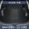Adecuado para Toyota RAV4 RongFang Alfombrilla de Maletero Suministros de Decoración Interior de Coche Alfombrilla de Maletero Trasero Tpe Piezas Modificadas