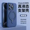 Soporte Plegable Magnético Adecuado para Funda de Teléfono iPhone 17 Cobertura Total Silicona Líquida Apple 16 Anti-Caídas Funda Suave