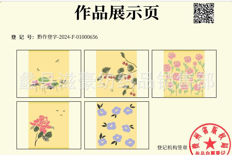 版权2.png