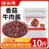 Palace House 5kg Molho Picante de Cogumelos Molho de Cogumelos Shiitake Balde-Tamanho Molho de Arroz Sabor Original Comercial Molho Rei de Cogumelos Molho para Fondue