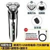 Afeitadora Eléctrica de Importación Alemana 6 en 1 Multifuncional con Tres Cuchillas Flotantes, Totalmente Lavable, para Hombres, Envío Gratis, Mayoreo
