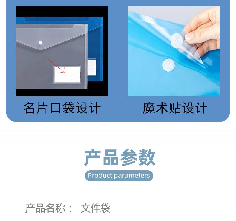 文件袋详情页_07