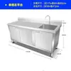 Gabinete de Fregadero de Acero Inoxidable 304 para Cocina, Tazón para Lavar Verduras y Ollas, de una y dos cubetas con soporte, Lavadero, Gabinete Integrado de Almacenamiento