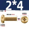 Tornillos de cabeza redonda de cabeza de cruz de latón puro de cobre completo de estándar nacional, tornillos de cabeza redonda de cabeza de cruz, tornillos para máquina de cabeza de lenteja M2M3M8mm