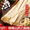 Cuchillo de Raíz de Hierro para Fideos Cortados 2.5kg - Caja Completa de Fideos Longx, Fideos Secos, Fideos Finos, Fideos Fritos, Fideos Anchos, Fideos Instantáneos