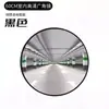 Espejo de Carretera de Gran Ángulo Espejo Convexo Lente Convexo Reflectante Espejo de Esquina Espejo Convexo-Cóncavo de Intersección Espejo Exterior Espejo de Giro