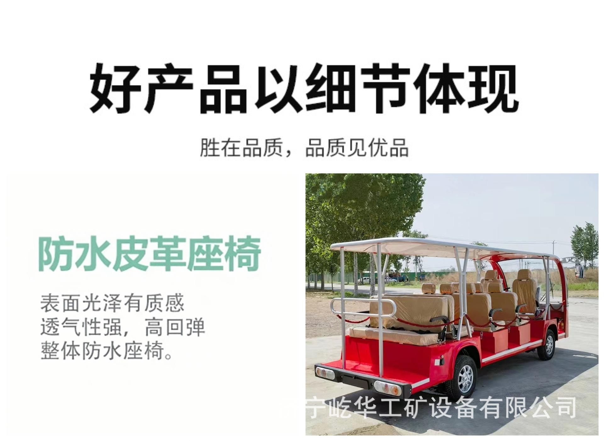 观光车C4.jpg