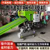 Empacadora de Heno Silage, Máquina Empacadora y Enfilmado, Empacadora de Paja de Maíz, Silage y Forraje Totalmente Automática