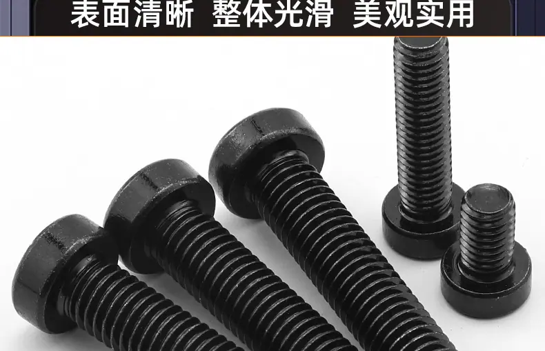 8.8级高强度圆柱薄头内六角螺栓_03_16.jpg