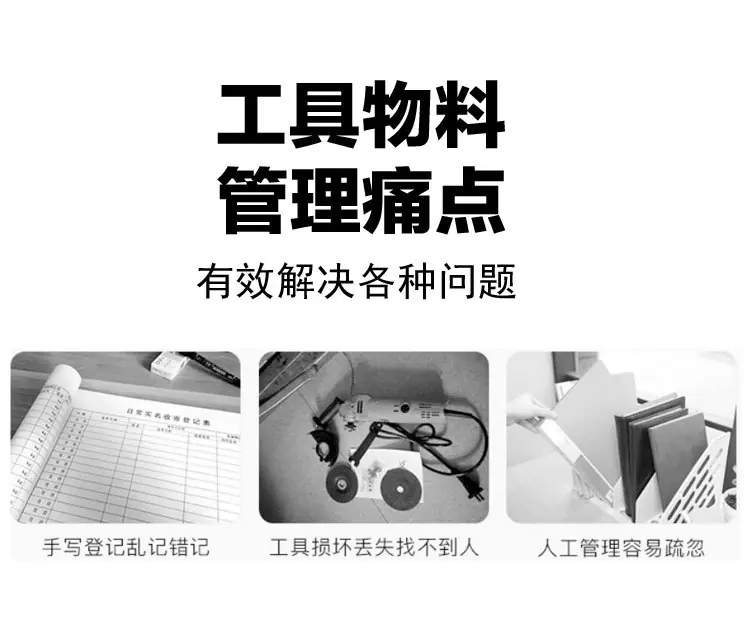 智能工具借还柜_02.jpg