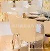 Sillas de comedor modernas, minimalistas y lujosas, adecuadas para hoteles, restaurantes, bodas, banquetes y entornos de comedor casual.; fabricado en Foshan