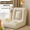 Sofá preguiçoso tatami para uma pessoa varanda janela saliente poltrona reclinável quarto dormitório estudantil cadeira com encosto cadeira de chão