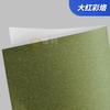 Etiquetas Adhesivas de Papel Codificadas por Color Verde Militar, Etiquetas de Producto Personalizadas, Pegatinas para Cajas de Aviones, Pegatinas de Sellado Instantáneo, Hechas a Medida