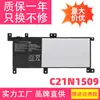 Adecuado para la batería Asus V556U X556U X556Ua/Ub/Uf/Uj/Uq/Ur/Uv C21N1509