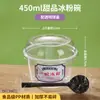 Caixa de embalagem para pó de gelo descartável redonda com tampa caixa para pesca de frutas vermelhas rede tigela especial para gelatina de feijão branco copo de balde de grama torrada
