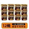 Arroz Instantáneo Conveniente Sin Cocinar, Bibimbap de Pollo Estofado No Auto-Calentable para Dormitorio de Estudiantes, Snack Rápido para la Noche, Empaquetado para Uso en Casa