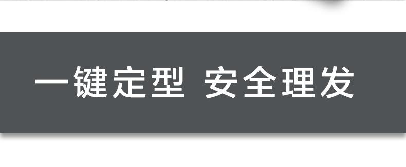 理发器详情页_05