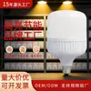 Uau! Lâmpada LED à Prova de Três 20W Base de Rosca E27, Fornecimento Direto de Fábrica, Lâmpada Economizadora de Energia para Comércio Exterior e Projetos de Engenharia em Larga Escala