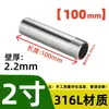 Acero Inoxidable 304 Extendido 100mm Tubo de Cabeza Única 316 Rosca Externa Accesorios para Tuberías de Fontanería 201 Junta Roscada Soldada Tubo de Extensión