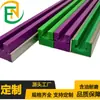 Guía de Cadena Riel Deslizante Tira Resistente al Desgaste Pad Uhmwpe Tira Guía Riel Deslizante Resistente al Desgaste Upe Guía Tira Procesamiento