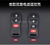 Venta Directa de Fábrica Nissan Sunda Yida Qashqai Paladin Qijun estilo Junyi sunshine Xuanyi porta llaves sin marca