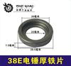 Item número. 00826Dca Hitachi 38E38E Martelo Elétrico Placa de Ferro Grossa 38 Acessórios para Martelo Elétrico Picareta Elétrica Furadeira Elétrica