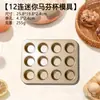 Forma de Bolo com Dupla Furação 6 Cavidades 12 Cavidades Redonda para Muffin Bolo Assadeira Forno Doméstica Pequena Forma de Bolo Ferramenta de Assar