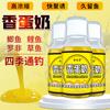 Pesca Corona estrella huevo fragante leche pesca pequeño líquido medicinal carpa cruciana luofei hierba cebo nido material señuelo comida apertura otoño e invierno aditivos