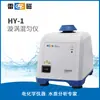 Mezclador Vortex Leici Hy-1 Oscilador de Escritorio de Alta Potencia Equipo de Laboratorio Electroquímico