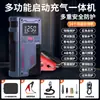 Bomba Infladora, Encendido de Emergencia para Coche, Máquina Todo en Uno de Iluminación e Inflado, Bomba de Aire para Coche, Batería Portátil (Power Bank)
