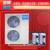 Conversión de frecuencia estanque de peces marinos y de agua dulce pecera refrigerador de agua fría máquina de temperatura constante acuicultura acuicultura máquina automática todo en uno comercial venta directa