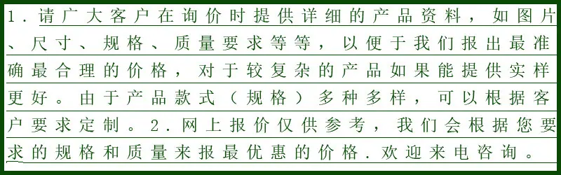 买家须知1