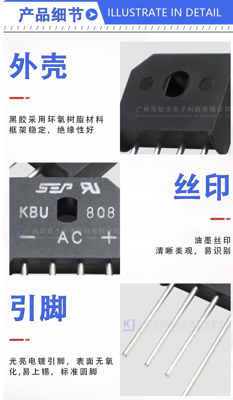 KBU808-810详情页_06.jpg
