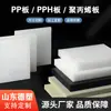Placa de polipropileno gris para microcomputadora, resistente a la corrosión y al envejecimiento, adecuada para tanques de lavado ácido, estanques de peces y tanques de agua, placa de polipropileno de grado alimenticio