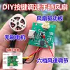 1503 Ensamblaje de Dron Ventilador Motor sin Escobillas en Miniatura Motor de Avión Modelo Modificación de Ventilador DIY Dron de Carreras