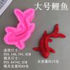 Molde de silicona tridimensional directo de fábrica para peces dorados y carpas, molde hecho a mano para chocolate, caramelo, pastel, huevo