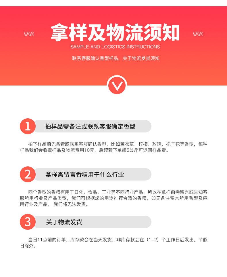 卡希尔香精详情页