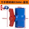 Válvula de bola de PVC interruptor de válvula enchufe cuerpo redondo Válvula de bola accesorios para suministro de agua 20 25 32 40 50 63 75 110