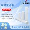 Zhongying Protección Ambiental Fabricante de Cartuchos de Filtro de Condensado de Gran Caudal de Cartuchos de Filtro de Agua de Refrigeración de Gran Caudal para Plantas de Acero