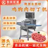 Máquina Cortadora de Carne Fresca Totalmente Automática Máquina de Tiras de Pollo y Res de Alta Potencia Máquina Cortadora de Panceta de Cerdo de Acero Inoxidable Comercial