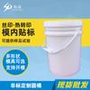 Cubo de plástico cubo redondo blanco 20L cubo de almacenamiento cubo de plástico de grado alimenticio barril engrosado químico venta al por mayor