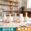 Jarrón de Cerámica, Adornos de Cerámica, Utensilios para Flores, Decoración del Hogar, DIY Simple Color Bajo Esmalte Barro Blanco Alto Mini Jarrón