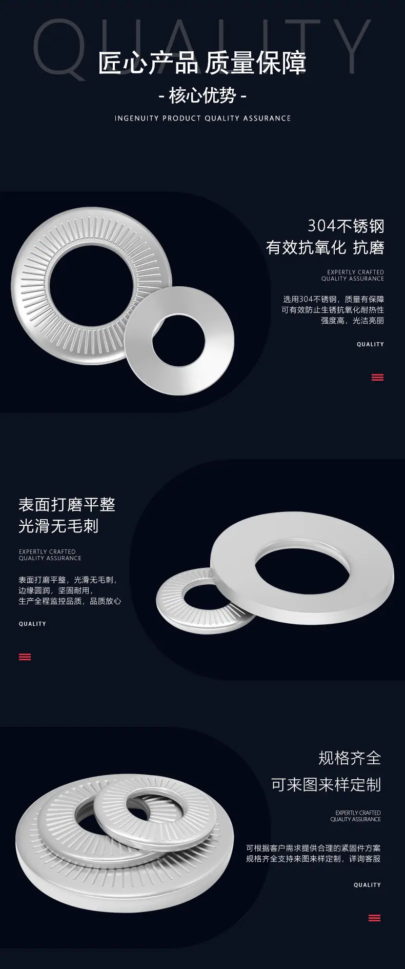 304单面压花防滑垫圈详情页_05