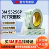 Fita Dupla Face 3M55256P Alta Viscosidade Digital Forte Sem Resíduos Decoração Artesanal Escritório Ultrafina Fita Dupla Face 3m