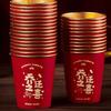 Copos de Papel Descartáveis para Casamento, Copos com Caractere Chinês da Dupla Felicidade para Casamento, Copos de Água Festivos Domésticos para Banquete de Casamento Espessos, Conjunto Completo de Suprimentos para Casamento