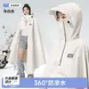 Capa de Chuva Dupla para Veículos Elétricos, Poncho Impermeável de Corpo Inteiro para Homens e Mulheres, Espessada para Motocicletas e Patinetes Elétricos